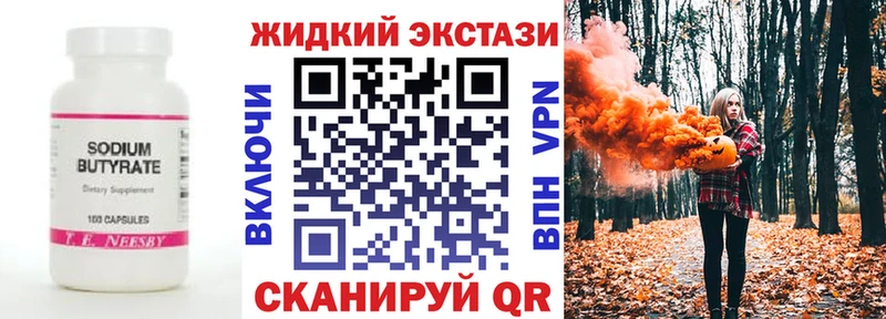 Бутират оксана  Фокино 