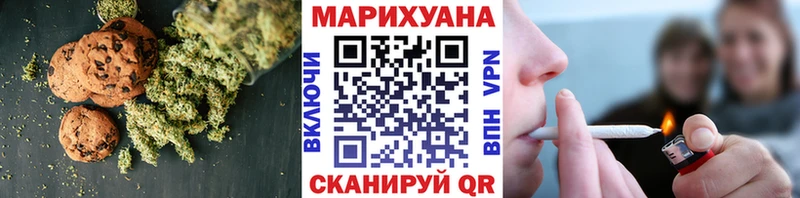 Печенье с ТГК конопля  Фокино 