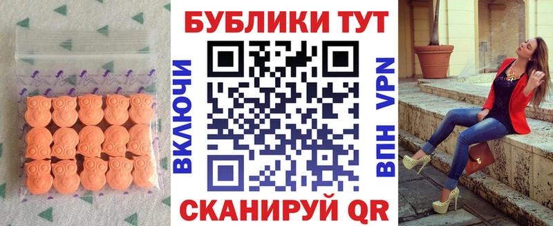 Ecstasy круглые цены Фокино