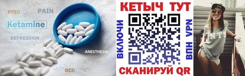 КЕТАМИН ketamine  KRAKEN зеркало  Фокино  купить наркотик 