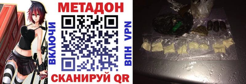 Метадон кристалл  сколько стоит  нарко площадка Telegram  Фокино 