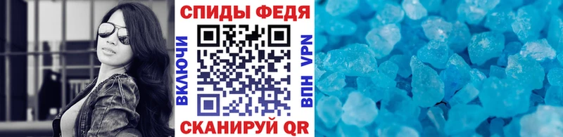 Метамфетамин кристалл  Фокино 
