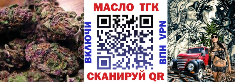 ТГК THC oil  MEGA как войти  Фокино 
